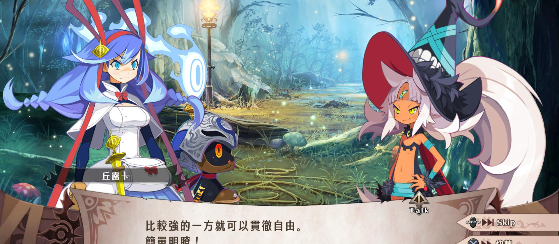 The Witch and the Hundred Knight 2