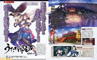 Utawarerumono