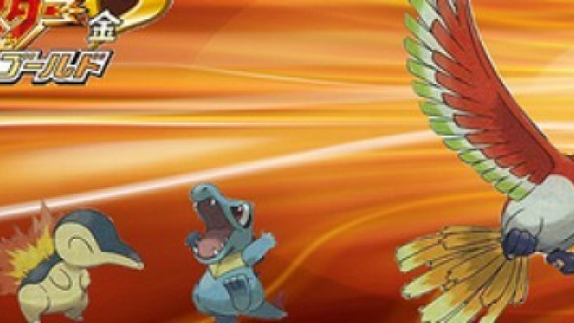 [Test] Pokémon Version Or HeartGold