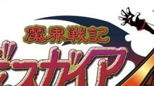 Disgaea 4 arrive sur PSVita, joie !