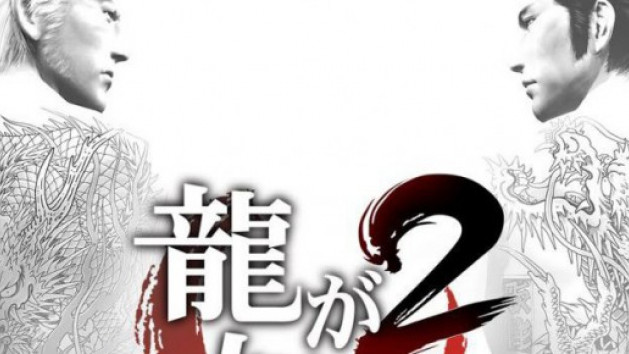 Yakuza 2 aura aussi droit à son remake !