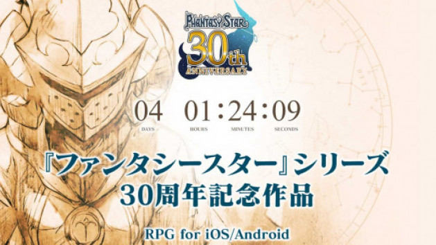 Un compte à rebours pour les 30 ans de Phantasy Star
