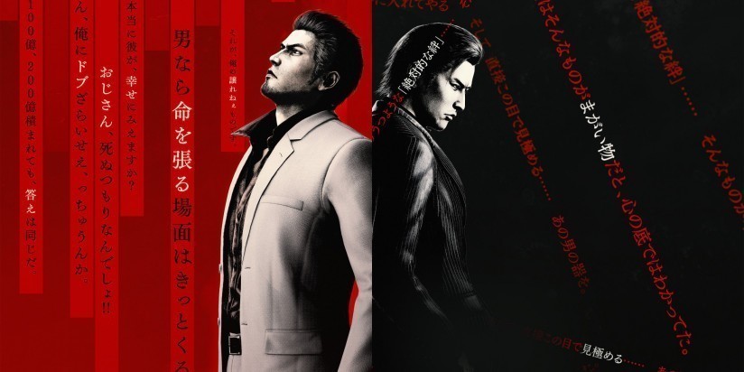 Yakuza Kiwami 3 & Dark Ties : la démo se date