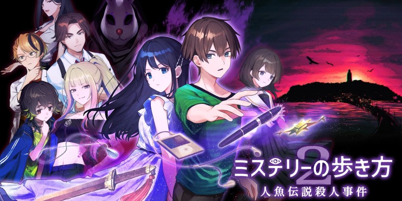 Path of Mystery 2 : The Mermaid Legend Murder Case s'annonce au Japon