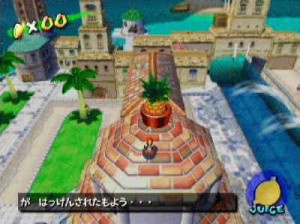 Super Mario Sunshine - Gamecube