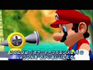 Super Mario Sunshine - Gamecube
