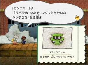 Paper Mario : la Porte Millénaire - Gamecube