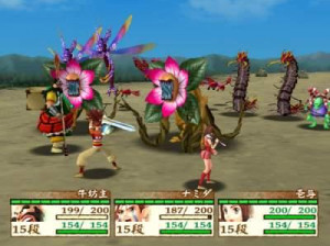 Far East of Eden III : Namida - PS2