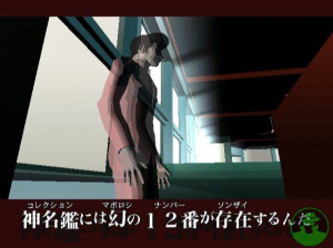 Killer 7 - PS2