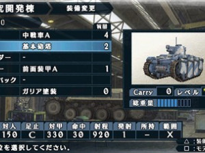 Valkyria Chronicles 2 - PSP