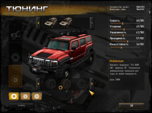 4x4 Hummer - PC