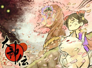 Okami Den - DS