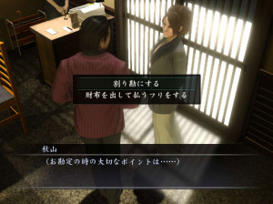 Yakuza 4 - PS3