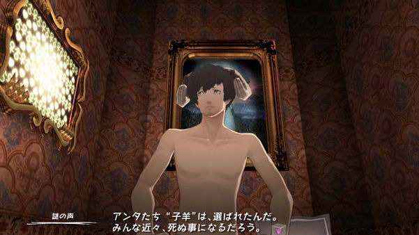 Catherine - PS3