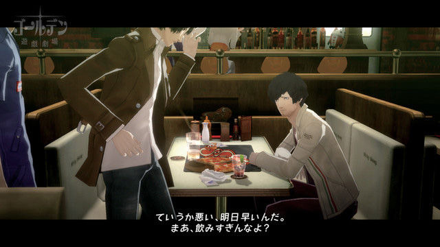 Catherine - PS3