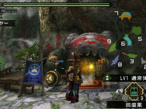 Monster Hunter Portable 3rd - PSP