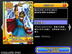 Dragon Quest Monsters Battle Road Victory - Wii