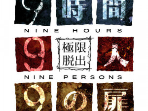 999 : Nine Hours Nine Persons Nine Doors - DS