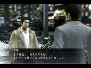 Yakuza : Dead Souls - PS3