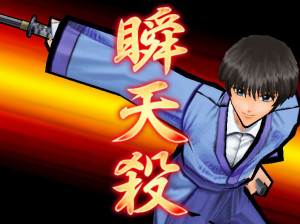 Rurôni Kenshin: Meiji Kenkaku Romantan Saisen - PSP