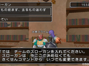 Dragon Quest X - Wii