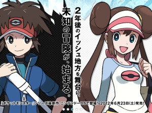 Pokémon Version Blanche 2 - DS