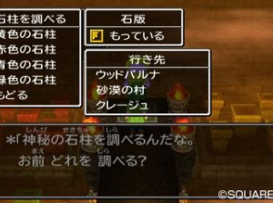 Dragon Quest VII : La Quête des Vestiges du Monde - 3DS