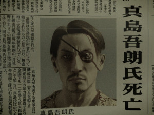 Yakuza 5 - PS3