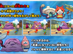 Yo-kai Watch - 3DS