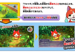 Yo-kai Watch - 3DS