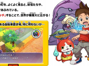 Yo-kai Watch - 3DS