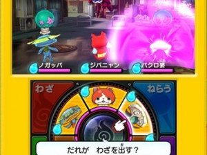 Yo-kai Watch - 3DS