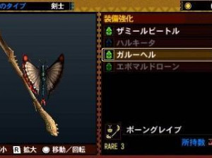 Monster Hunter 4 - 3DS