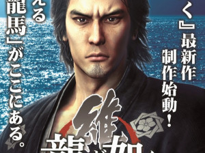 Yakuza Ishin - PS3