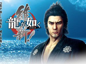 Yakuza Ishin - PS3