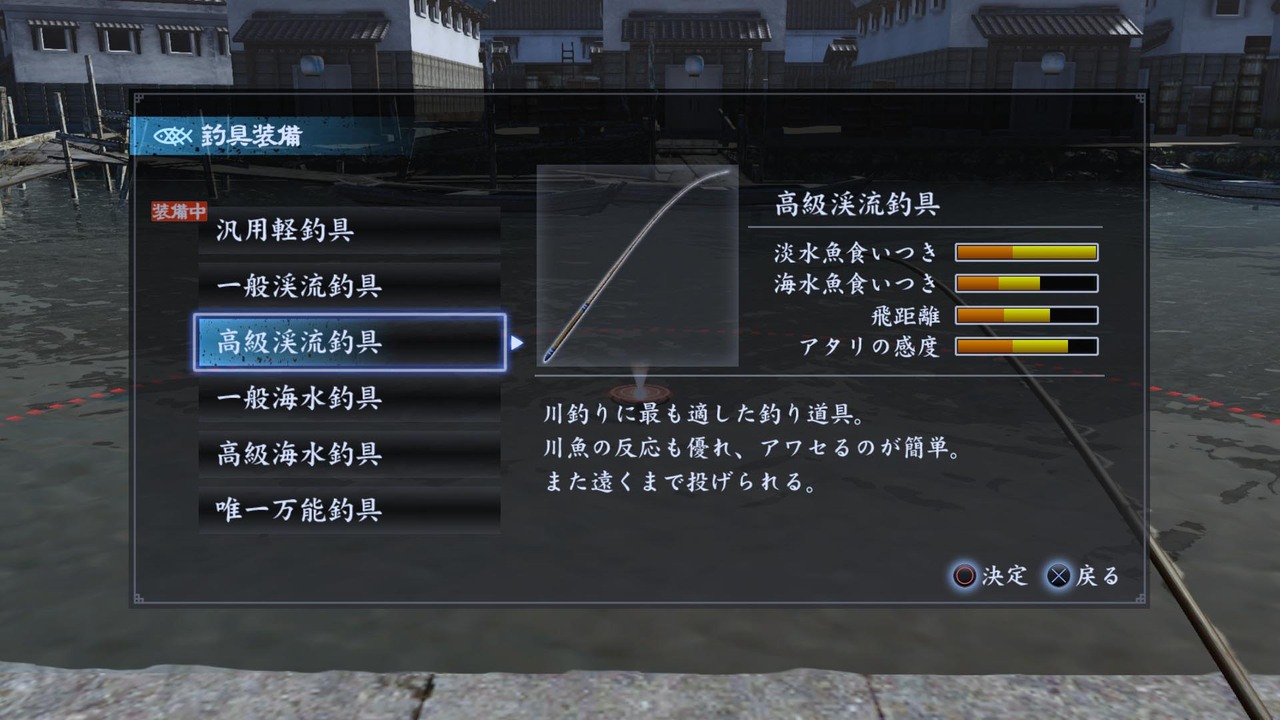 Yakuza Ishin - PS3