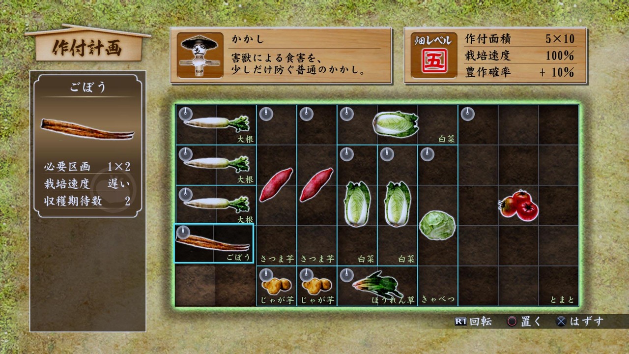 Yakuza Ishin - PS3