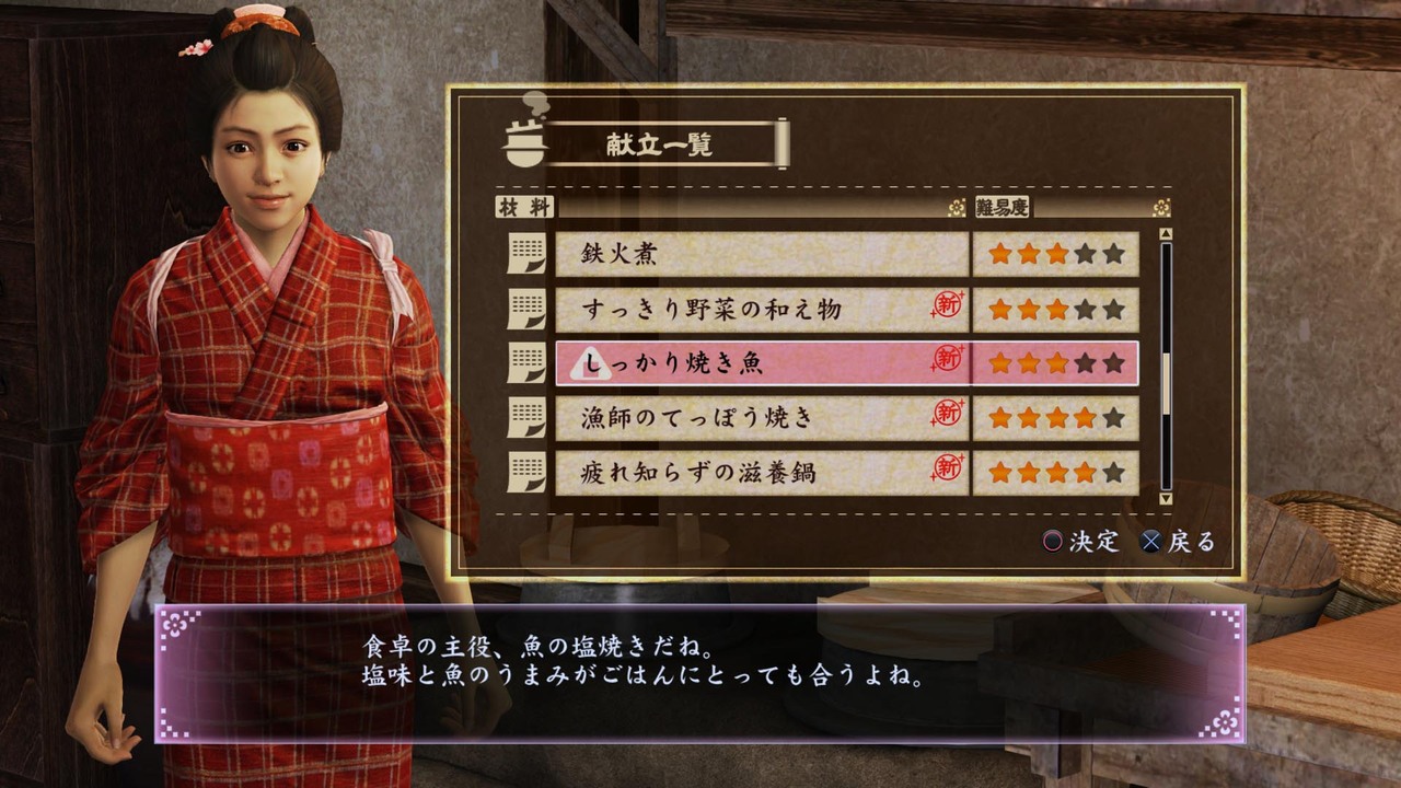 Yakuza Ishin - PS4