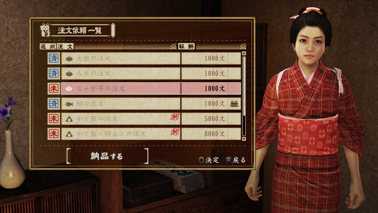 Yakuza Ishin - PS4