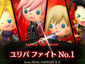 Theatrhythm Final Fantasy : Curtain Call - 3DS