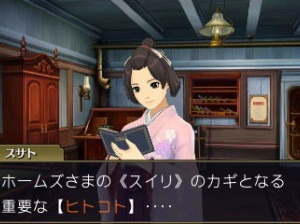Ace attorney: Dai Gyakuten Saiban - 3DS