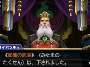 Ace Attorney 6 : Spirit of Justice - 3DS