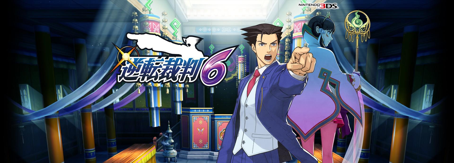 Ace Attorney 6 : Spirit of Justice - 3DS