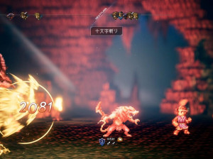 Octopath Traveler - Nintendo Switch