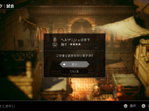 Octopath Traveler - Nintendo Switch