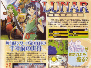 Lunar : Dragon Song - DS