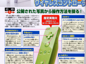 Nintendo Wii - Wii