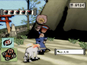 Okami - PS2