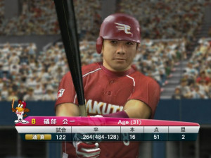 Pro Baseball Netsu Star 2006 - PS2