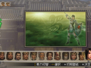 Dynasty Warriors 2nd Evolution - PSP